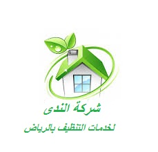 شركة الندى
